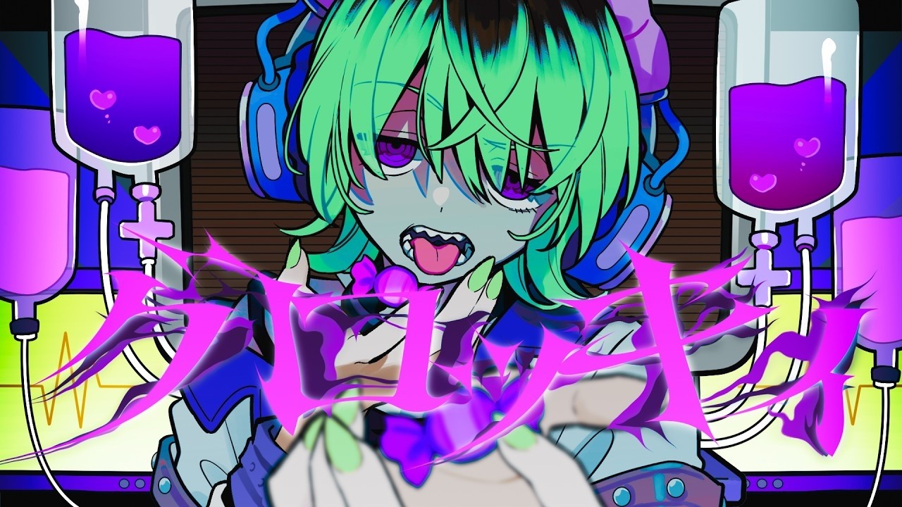 グロッキィ / べびちゃん cover - YouTube
