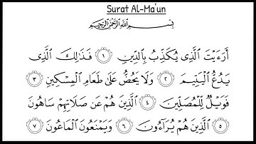 Surat Al-Ma'un (The Small Kindness) سورة الماعون {Repeat x 30} | Full Surah With Arabic Text