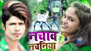 #Video | बलम हो जाके नचावS नचनिया | #Shilpi Raj, #Vijay Chauhan | Bhojpuri Hit Song 2022