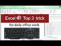 Top Excel Shortcut Keys For Daily Work In Excel