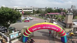 順天國小70歲校慶