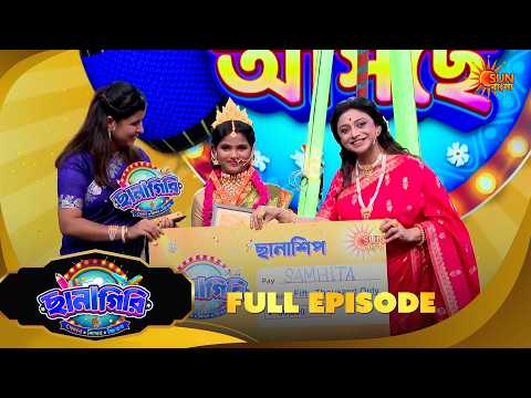 Chhanagiri | Full Ep 60 Part 1 | Game Show | 10 Oct 2026 | Sun Bangla