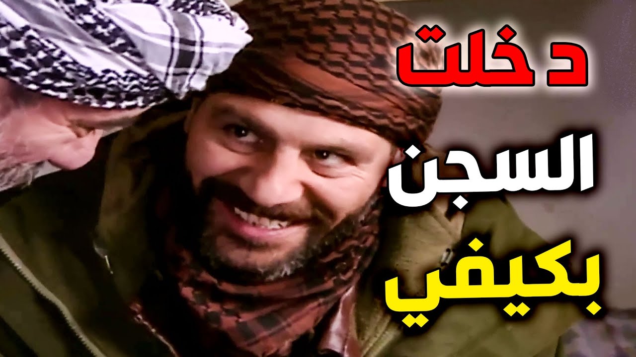 أول يوم لزيدان بالسجن عمل مشكلة مع الآغا طلع أبوه يلي عم يدور عليه ـ الأرض الطيبة