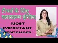 How can Teachers use english while talking to students in the classroom?English sentences||studytips