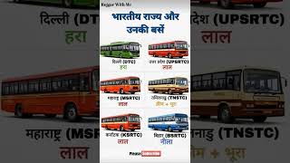 Bhartiya Rajya aur Unki Basein | Indian States &amp; Their Bus Services 🚌