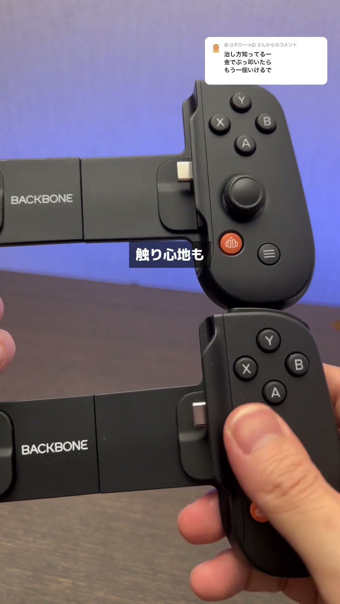 backbone 第二世代（黒） Backbone One - iPhone用ゲームコントローラー (第2世代