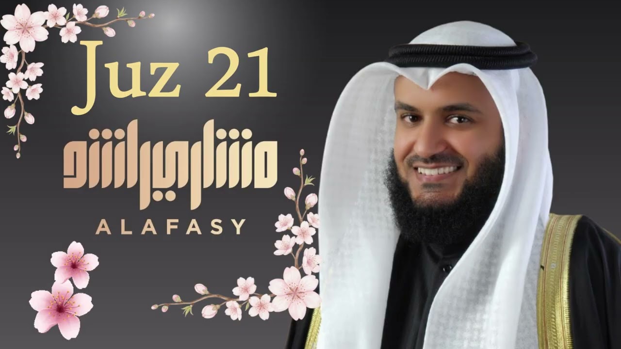 Juz 21 (الجزء ٢١) | Beautiful Quran Recitation by Mishary Rashid Alafasy