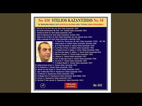 To kokkino mantili