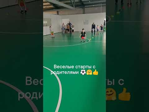 Футбольные тренировки дети. Провели веселые старты с родителями. #футболисты #дети #мальчики