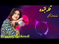 عذت الله توکلی محلی عاشقانه پسی قله رفتوم قله بلنده پسی درگه رفتوم دروازه بنده