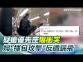 北捷讓座事件