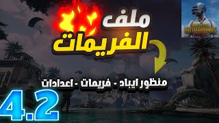 New Update File 4.2 Frames - Ipad View - Settings Pubg Mobile