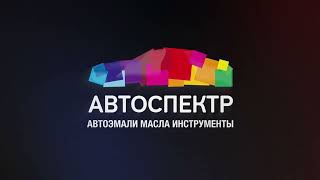 Автоспектр