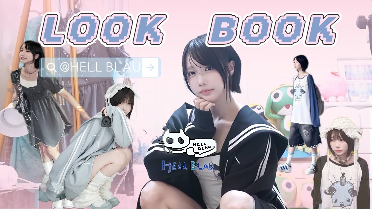 【LOOK BOOK】HELL BLAU 2ndコレクション👗🦷華奢見え確定