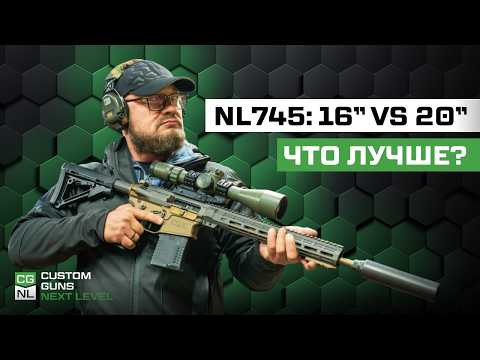 16″ or 20″? Testing the NL745 in .308 Win