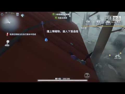 [第五人格 bug之力#21]各種技術性跳躍