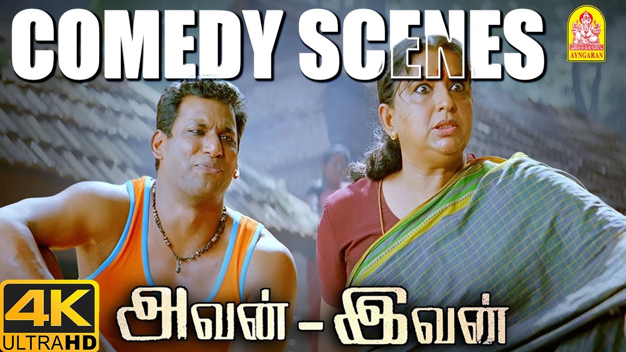 'விஷாலின் மாஸான காமெடி கலாட்டா ' ! |Avan Ivan 4K COMEDY | Vishal | Arya