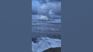 سورة الضحى القارئ احمد العجمي🤍#القرآن_الكريم#احمد_العجمي#سورة_الضحى