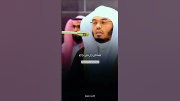 تلاوة رائع ❤️ للشيخ #ياسر_الدوسري من سورة المرسلات