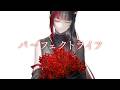 【歌ってみた】パーフェクトライフ/amazarashi【#百瀬ヒバナ 】