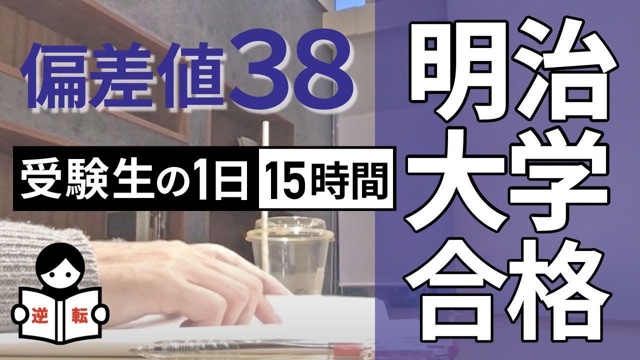 偏差 値 38 どのくらい