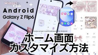 [Android] A thorough guide to making your home screen more stylish | WidgetClub