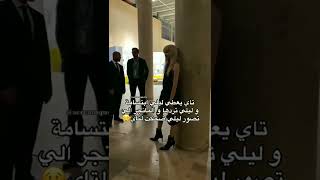 تاي يعطي لل ليسا ابتسامه وهي تصور وليسا تردلهيا😭