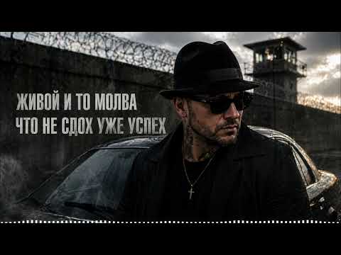 Дюма - Откинулся братва