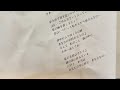 空気録音 岩崎良美さん 私の名はアリス