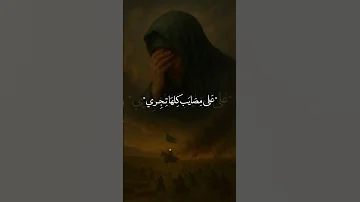 غاب ابوك العسكري بسم المنية الامام الحسن العسكري الامام المهدي ستوريات حسينيه حالات واتس ترند 