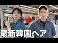 日本に韓国No 1美容室ができました｜JUNO HAIR