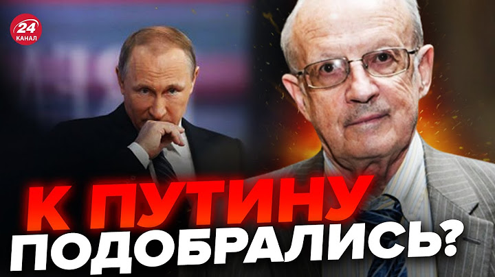 ⚡️ПИОНТКОВСКИЙ: Хотели УБРАТЬ Путина вместо Пригожина? / Новый БУНТ в РФ? / В Кремле грядут ПЕРЕМЕНЫ