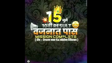 10th Class Result 🙃Whatsapp Status | 10th Result Status | Attitude Status | Exam Status  #Shorts