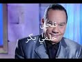 حبيب مصر علية التونسية الله يرحمها 