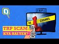 THE TRP SCAM - The latest Ghotala on the block