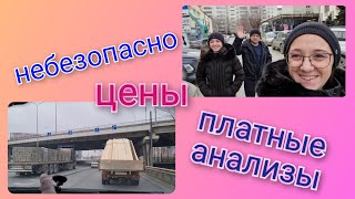 Из Германии в Россию/ Платная медицина/ Небезопасно/ Устали/ Тюмень/ Жизнь в России/ Влог