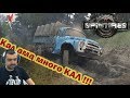 Spintires #1 Газим Тежко в Гората Кал ама много кал