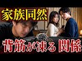 【寝室の証拠】依頼者が持っていた言い逃れできない証拠とは