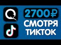 СУПЕР ХАЛЯВНЫЙ ЗАРАБОТОК В ИНТЕРНЕТЕ БЕЗ ВЛОЖЕНИЙ