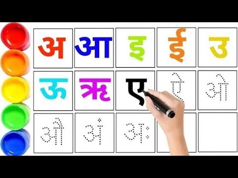 अ से अनार,आ से आम l अ आ इ ई उ ऊ l a se anar aa se aam l हिंदी ...