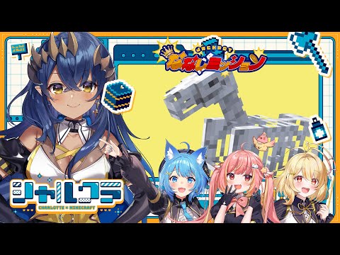 【Minecraft】《ななし鯖》スケルトンホースチャレンジ最後のチャレンジ。　#517　#シャルのひつじ【島村シャルロット / ななしいんく】