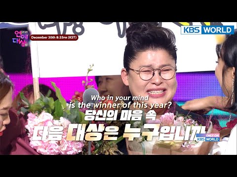 2021 KBS Entertainment Awards I KBS WORLD TV 211230