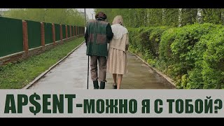 МОЖНО Я С ТОБОЙ - ЛУЧШИЙ ТАНЕЦ