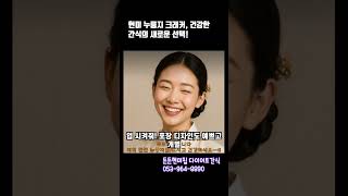 든든현미칩 다이어트 건강간식 #다이어트 #당뇨 #유튜브하는암환자 #건강식 #현미누룽지크래커 #글루텐프리  #영양식 #암극복