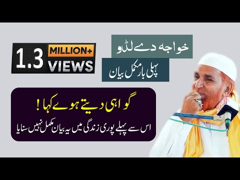 Khwaja De Ladoo By Najam Shah New 2017 Full HD Bayan Barkati Media