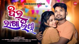 Download Lagu Dil Laga Liya | Maine Tumse Pyar Karke | New Koraputia Romantic Song | Singer Lede & Rajani