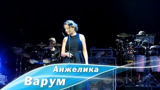 Анжелика Варум - Осенний джаз NEW (2014)