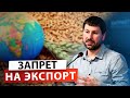 Контрсанкции России 2022 | Новости экономики.