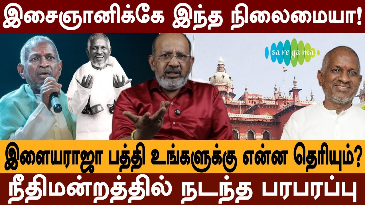 இளையராஜா இல்லனா இன்னைக்கு பல இயக்குனர்கள் இல்ல | CHEYYARUBALU INTERVIEW 