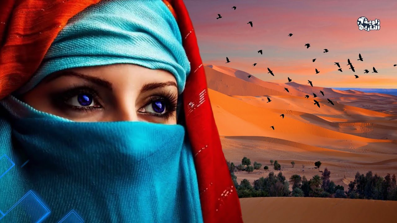 حقائق لا تعرفها عن زرقاء اليمامه | ماذا وجدوا في داخل عيونها كي ترا على بعد ثلاث ايام !